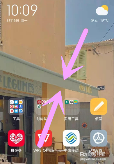 小米手机怎么在桌面添加时钟