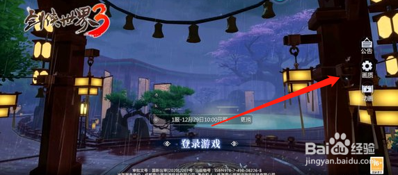 剑侠世界32021礼包兑换码介绍