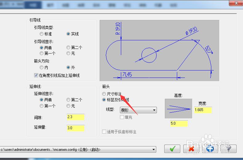 Mastercam 2018怎么设置尺寸标注