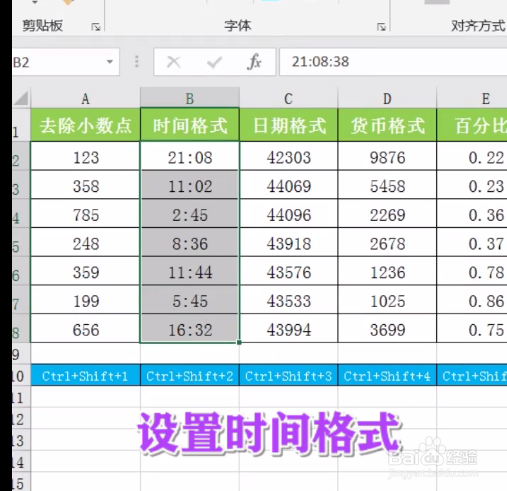 Excel中的使用小技巧