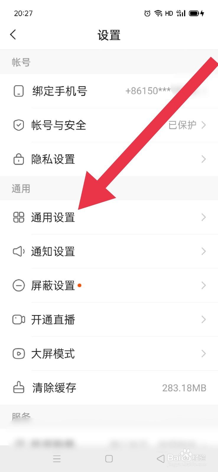 快手如何订阅主播周报