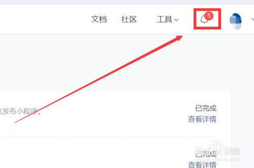 小程序未通过审核怎么解决？
