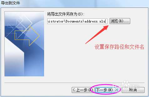 outlook2010如何导出通讯录\怎么导出联系人