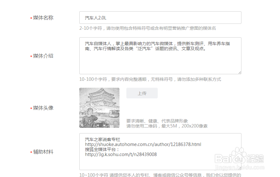 如何申请入驻“今日头条”自媒体平台？