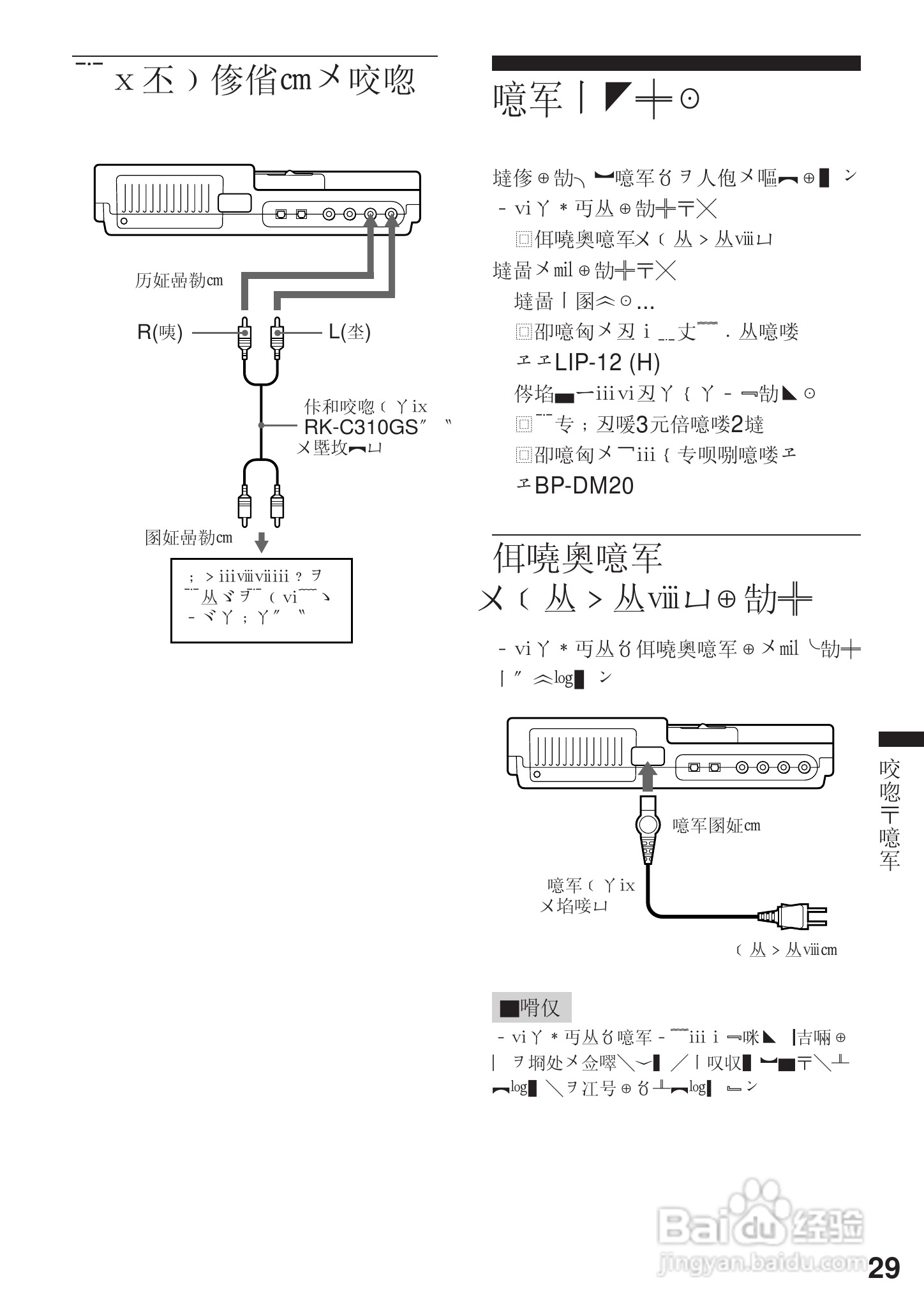 SONY MZ-R4ST MD随身听使用说明书:[3]