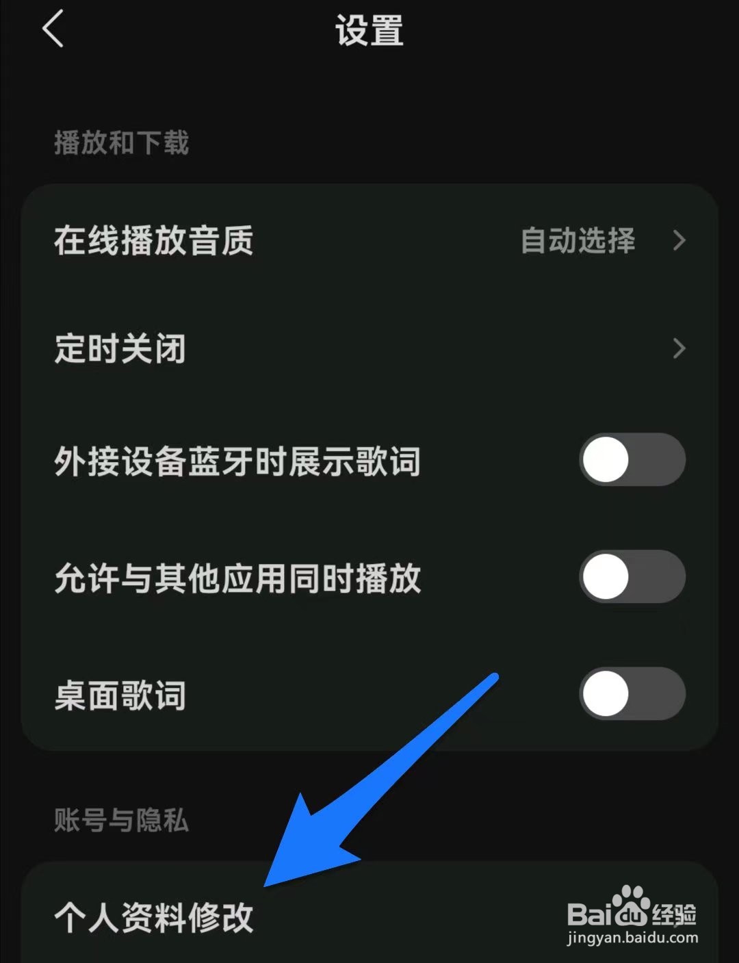 汽水音乐如何添加简介