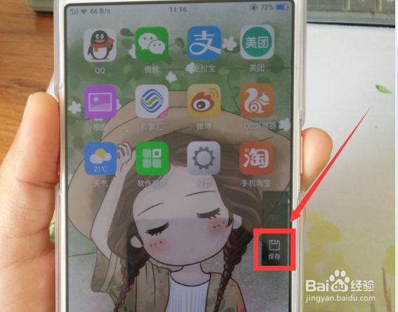 OPPO r11s 手机怎么截屏