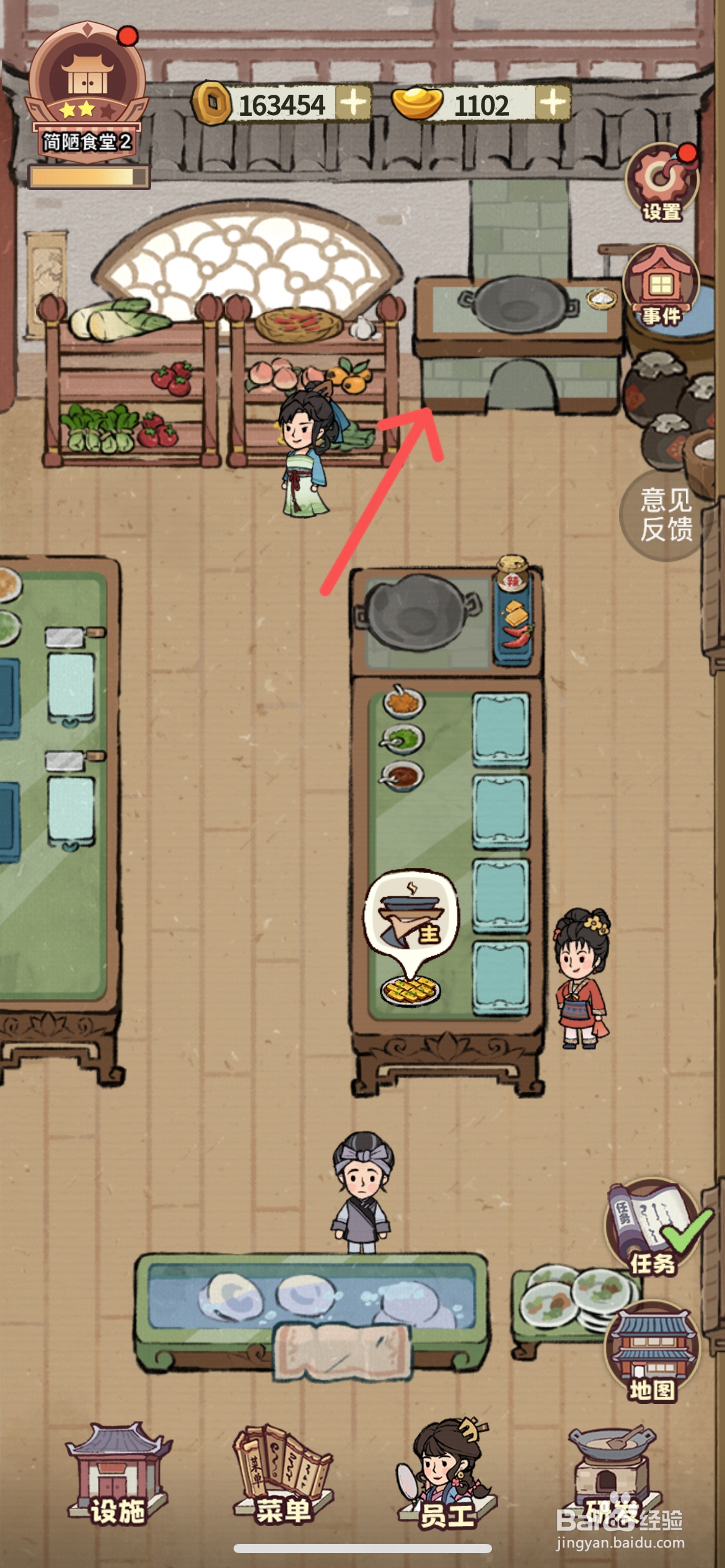 江南幸福客栈怎么给后厨使用青石砖灶台