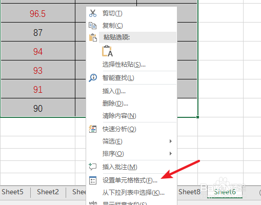 excel格式颜色不能更改