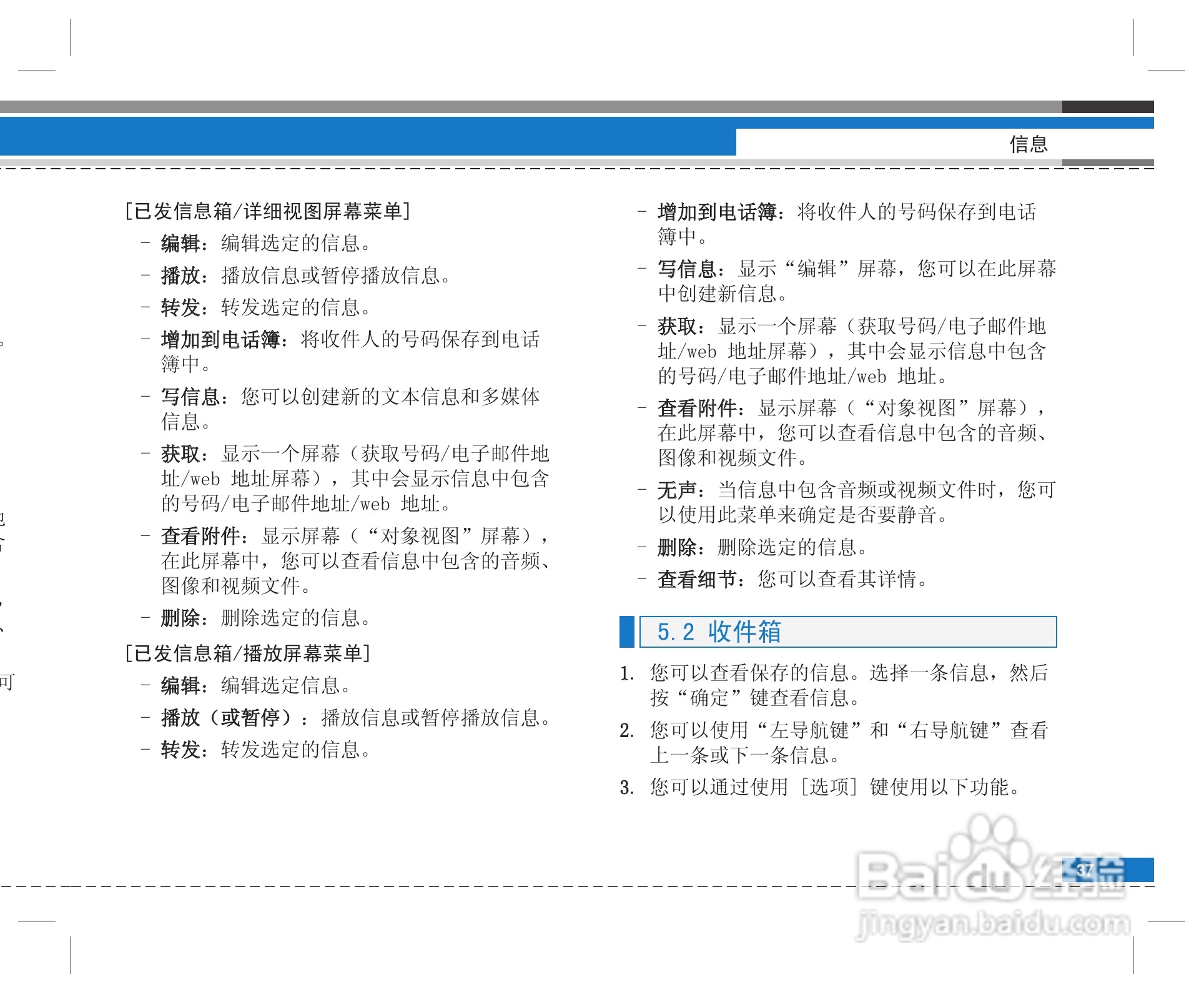 LG G922手机使用说明书:[4]