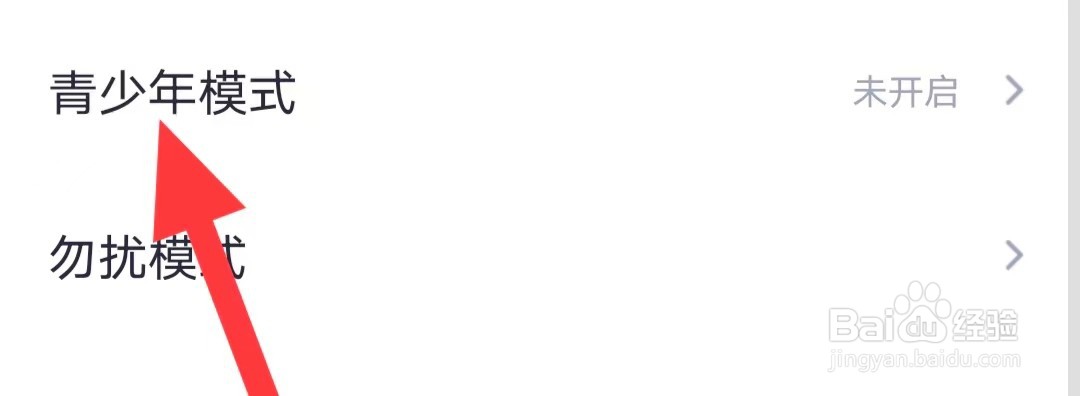 组CP如何查找青少年模式