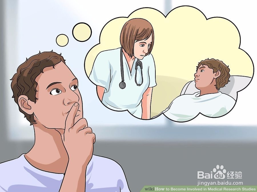 如何参与医学研究