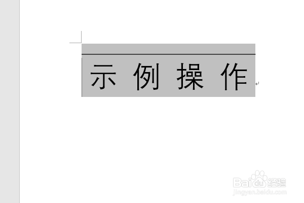 word里面怎样加上划线