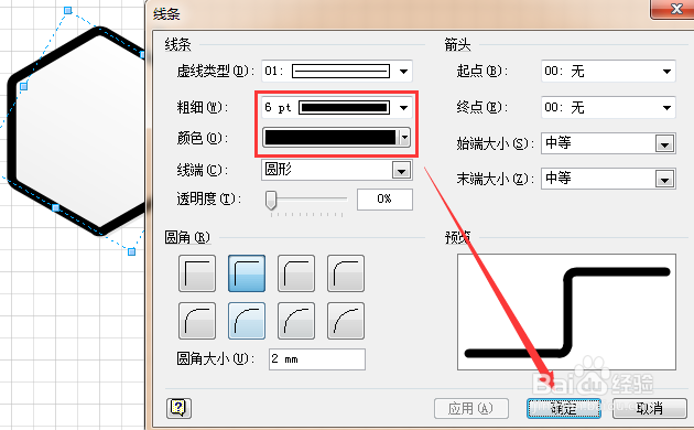 如何用visio绘制雪花图案？