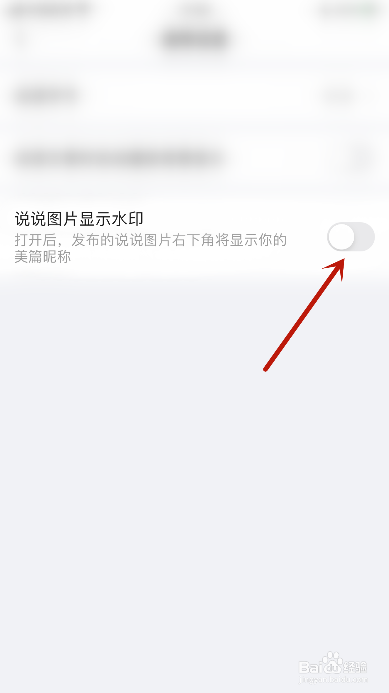 追书大师如何关闭说说图片显示水印