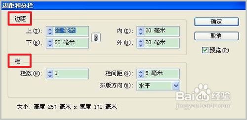 InDesignCS4排版怎么操作