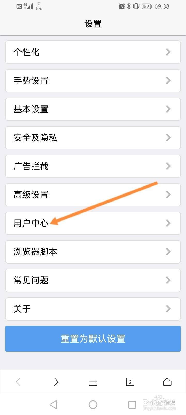 X浏览器软件中怎么同步至云端