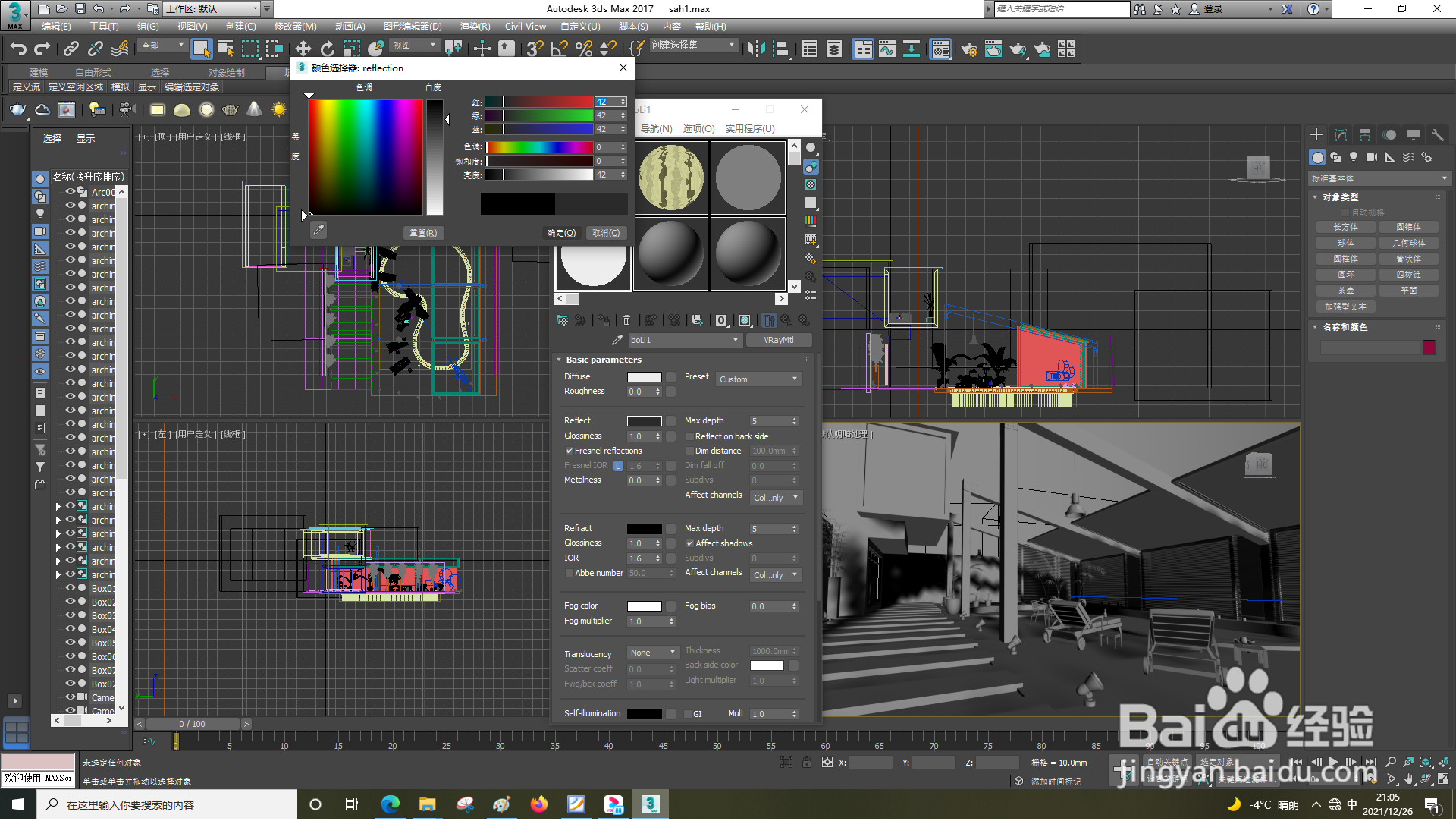 3dsMax怎样选择颜色