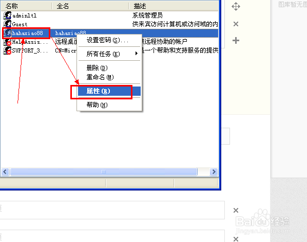 windows操作系统怎么真正彻底的隐藏系统用户