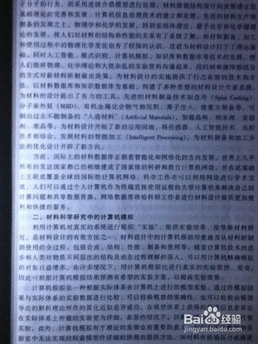 如何用相机获得文档的扫描件