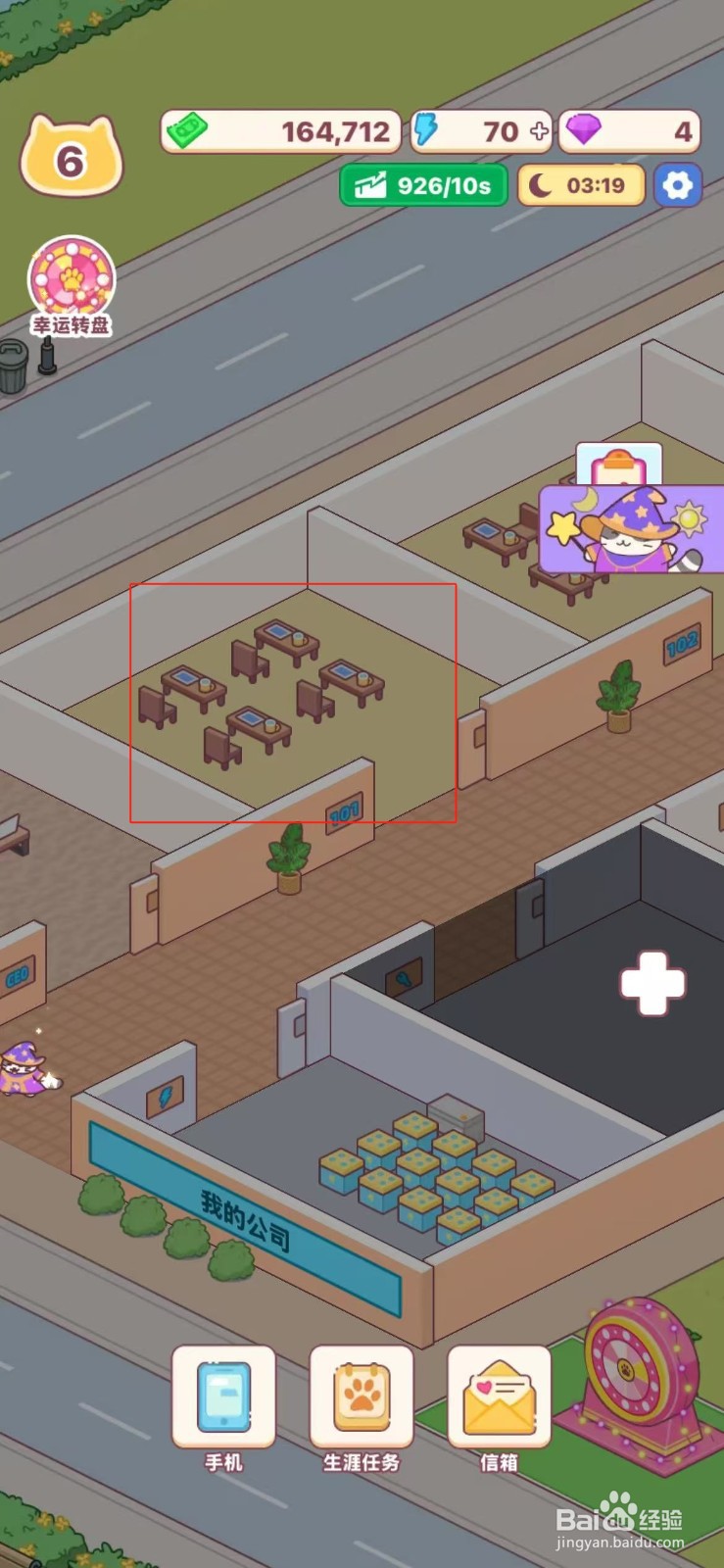 搬砖之王怎么给合同延期