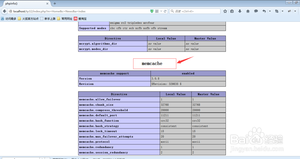 memcached缓存环境的安装，卸载与使用缓存技术