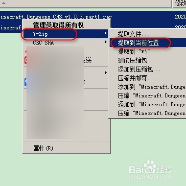 我的世界地下城怎么下载安装