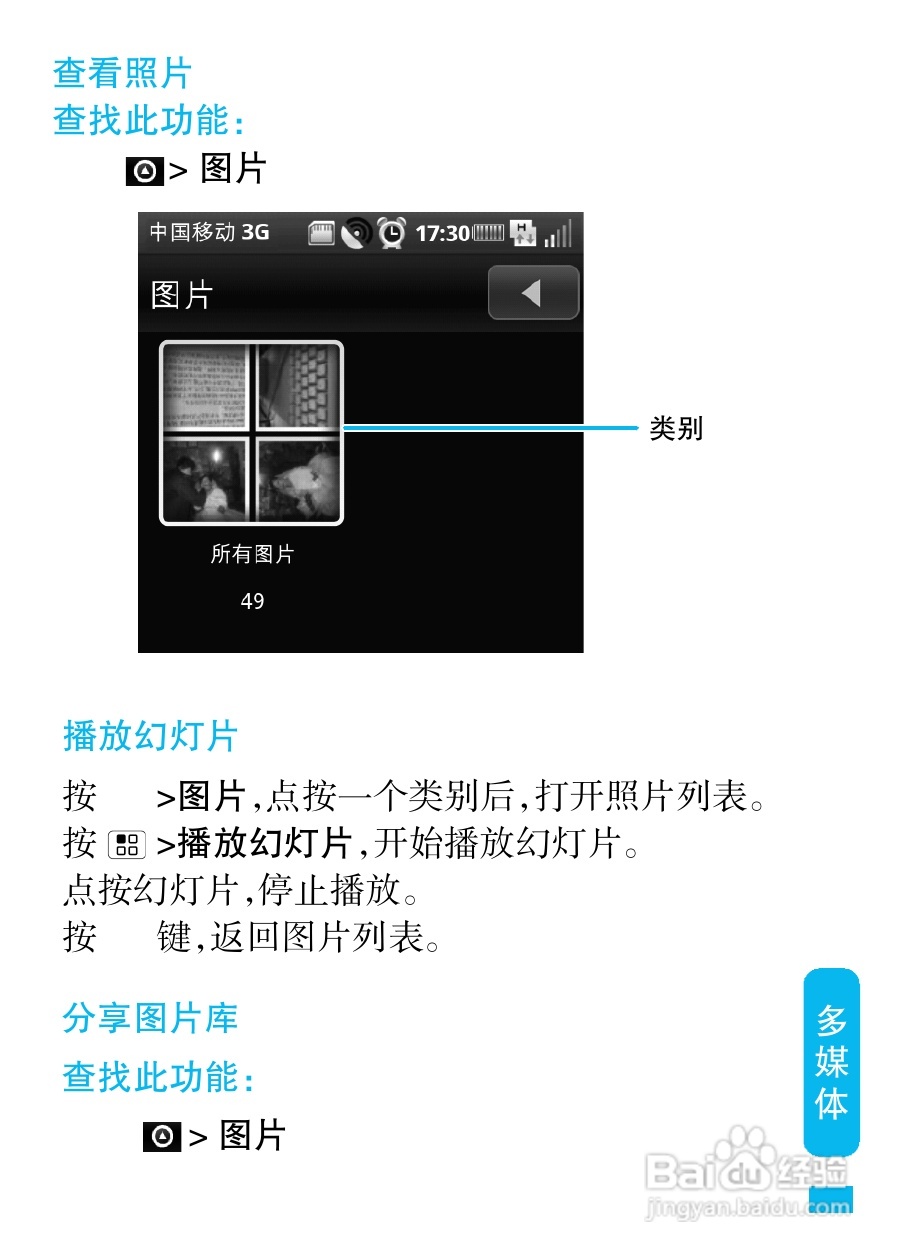 摩托罗拉MT810lx手机使用说明书:[7]