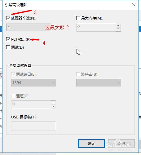 让你的Win10系统更加流畅的优化方法