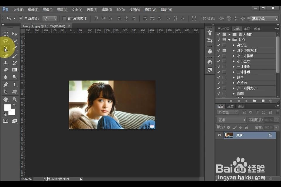 用PS怎么裁切图片