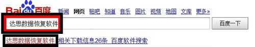 清空回收站后想恢复数据怎么办