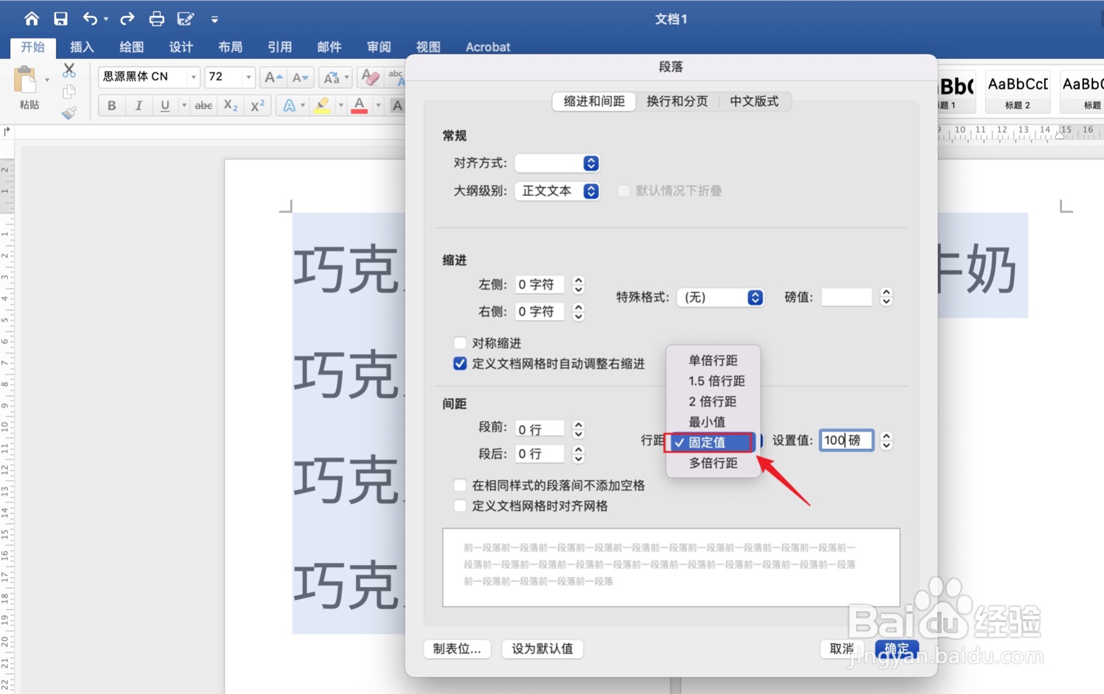 两页怎么调整成一页