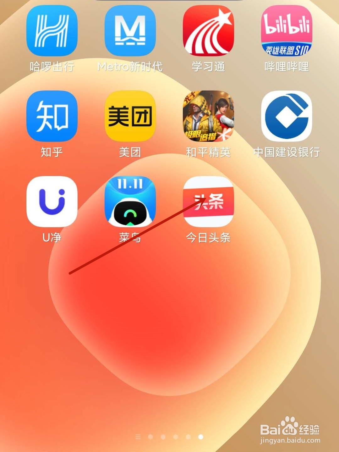 今日头条怎么绑定抖音账号