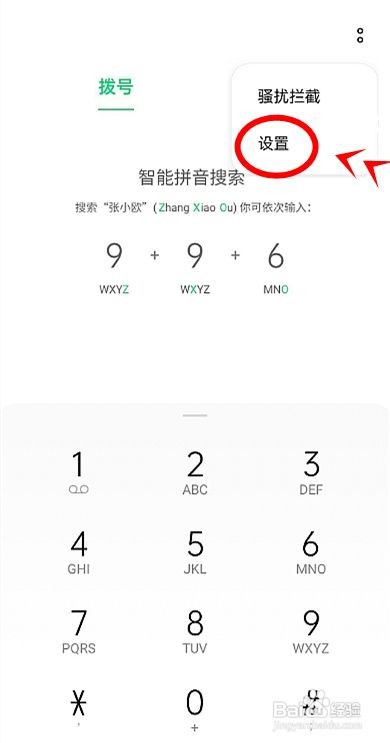 opporeno6pro如何设置亮屏时按电源键挂断电话