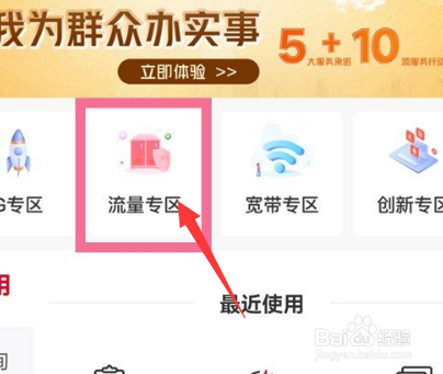 联通流量包怎么买？