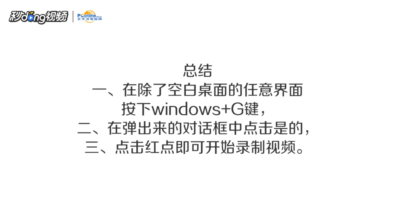 Win10怎么用自带录屏功能