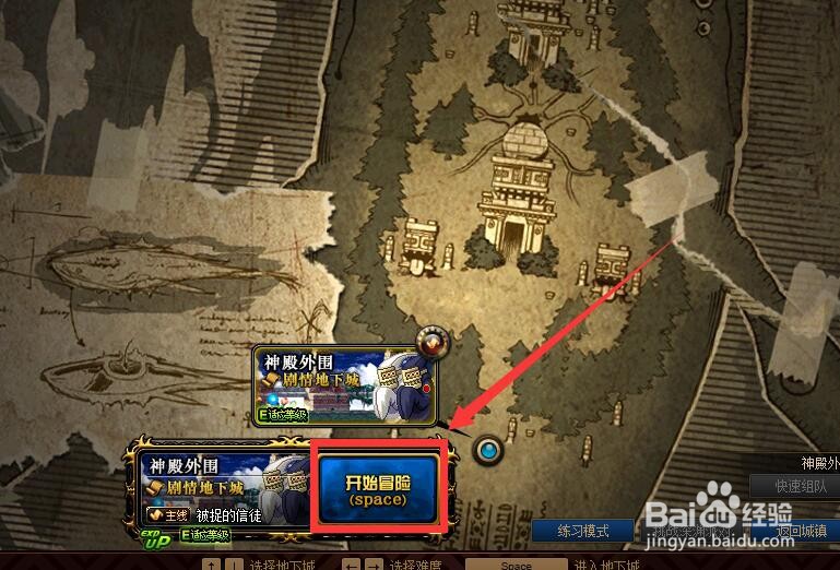 地下城与勇士“被捉的信徒”任务怎么做