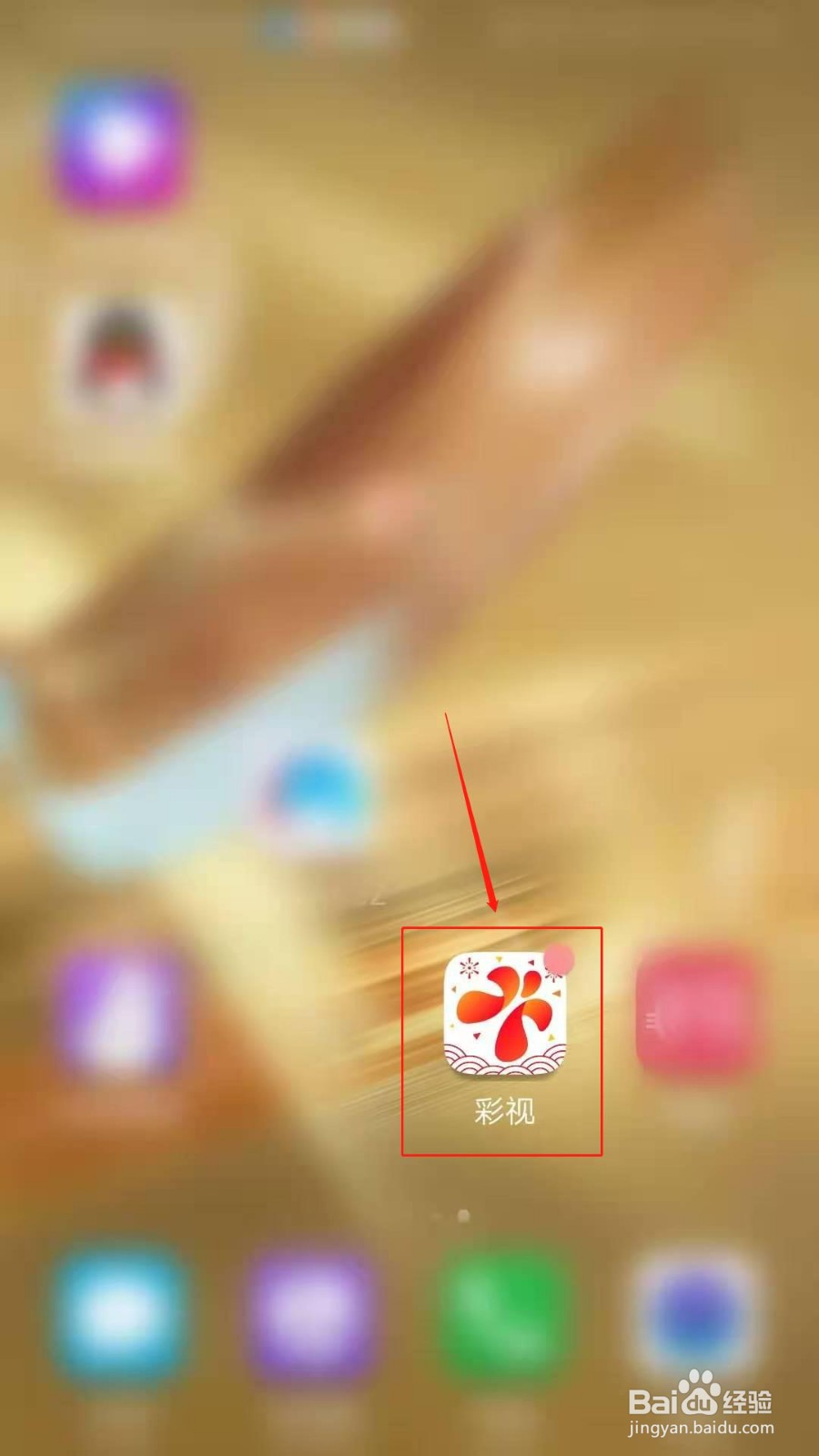 彩视APP怎么设置快捷回复