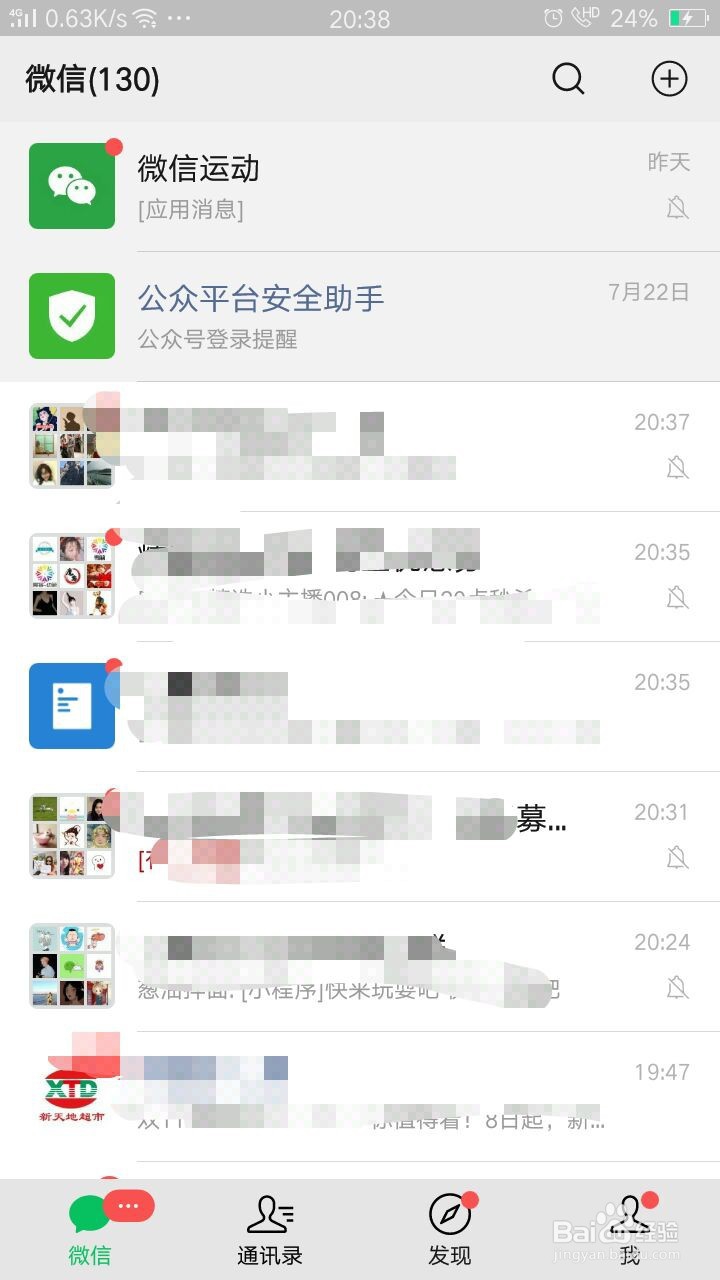 微信怎么修改群内名片