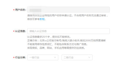 头条企业认证方法