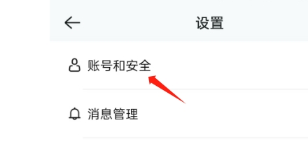 马上结兼职APP如何注销账号