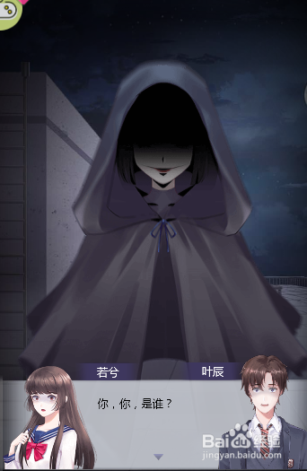 天台上的女孩他们俩认识吗