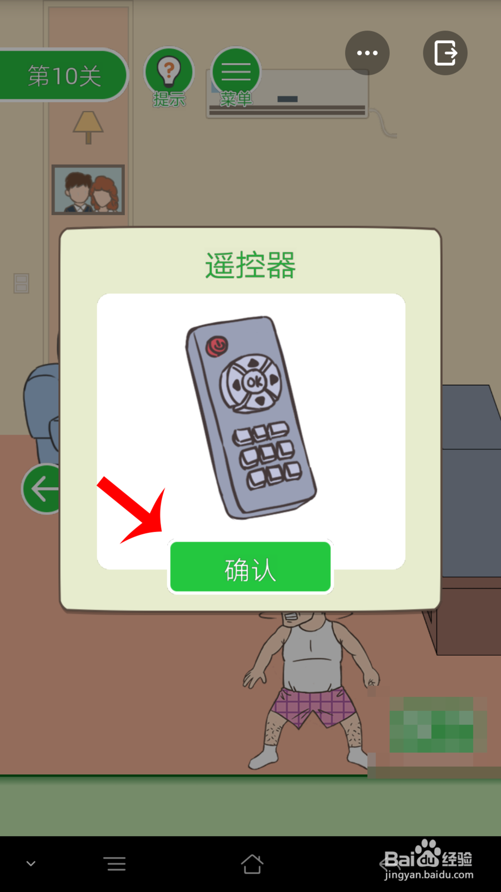 老婆我回来了攻略10