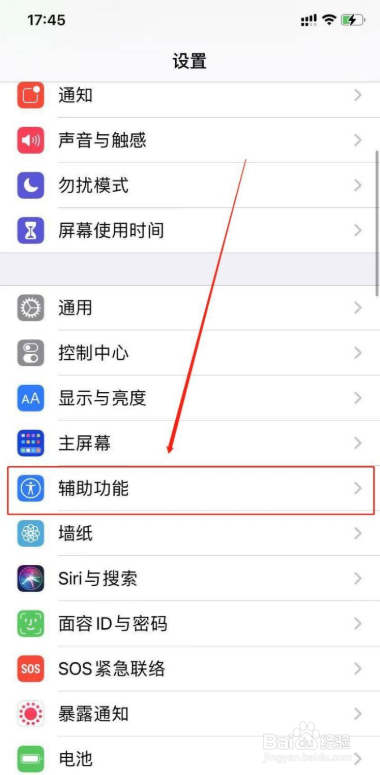 iphone时钟黑色背景怎么变成白色