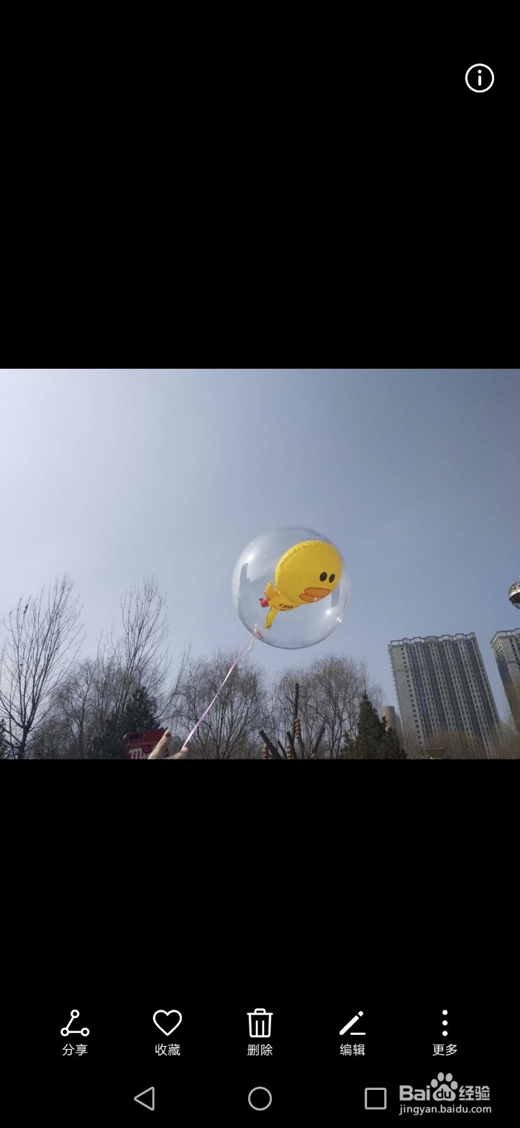 这么用蓝牙传送文件