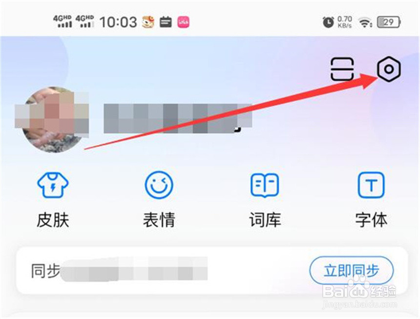 百度输入法不会自动提取验证码的短信怎么办？