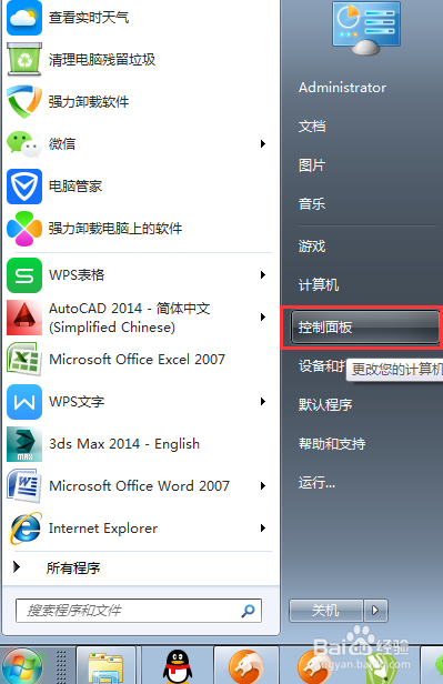 如何查看电脑是32位还是64位的？