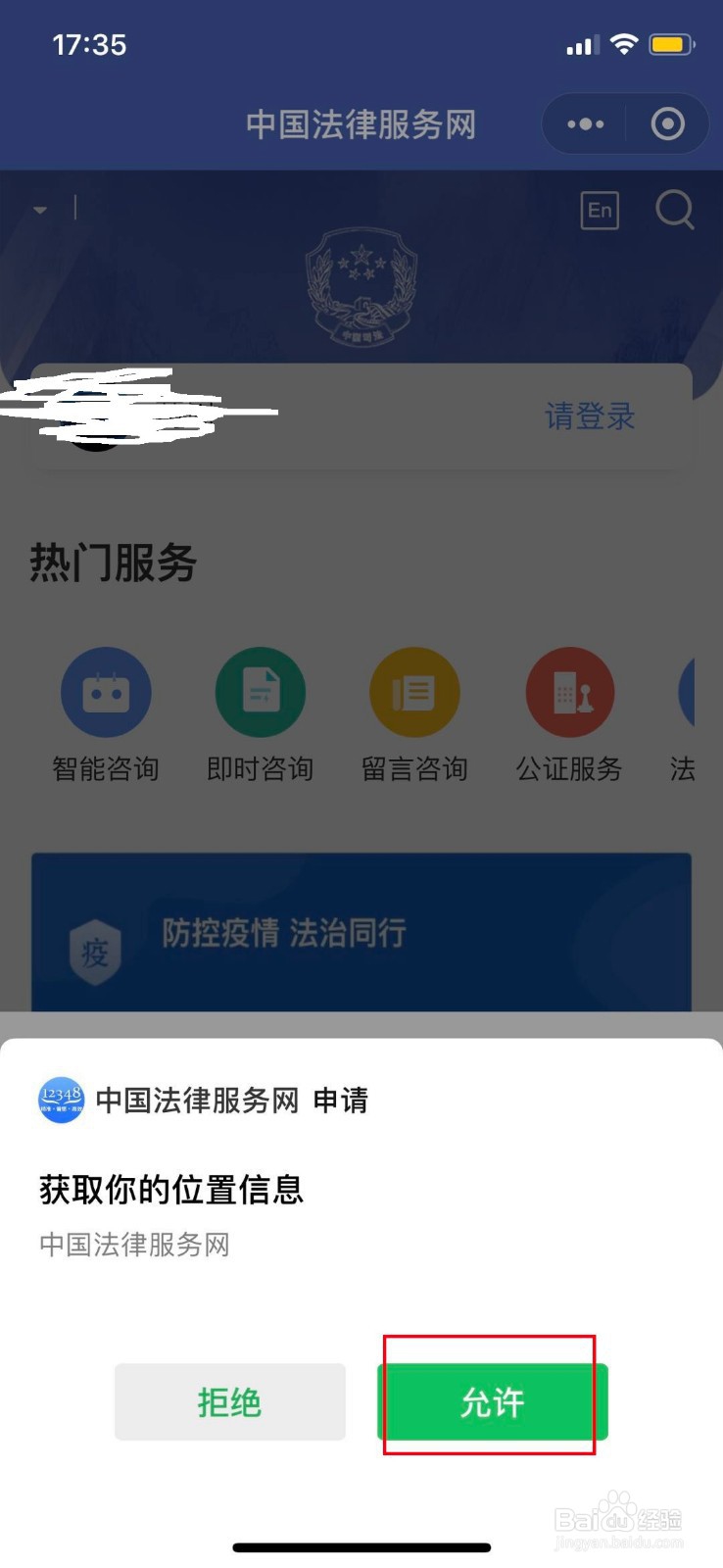 怎么投票外国人居留权的征求意见