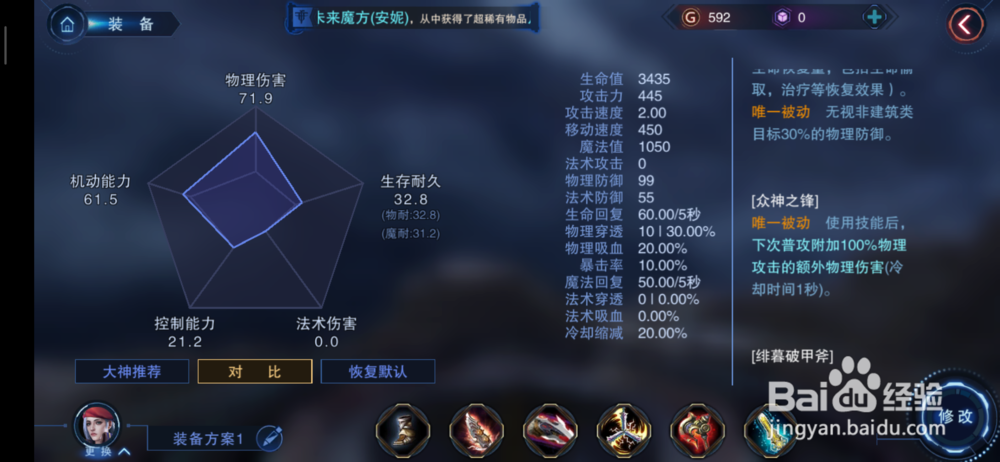 自由之战瓦勒莉英雄的人物简介