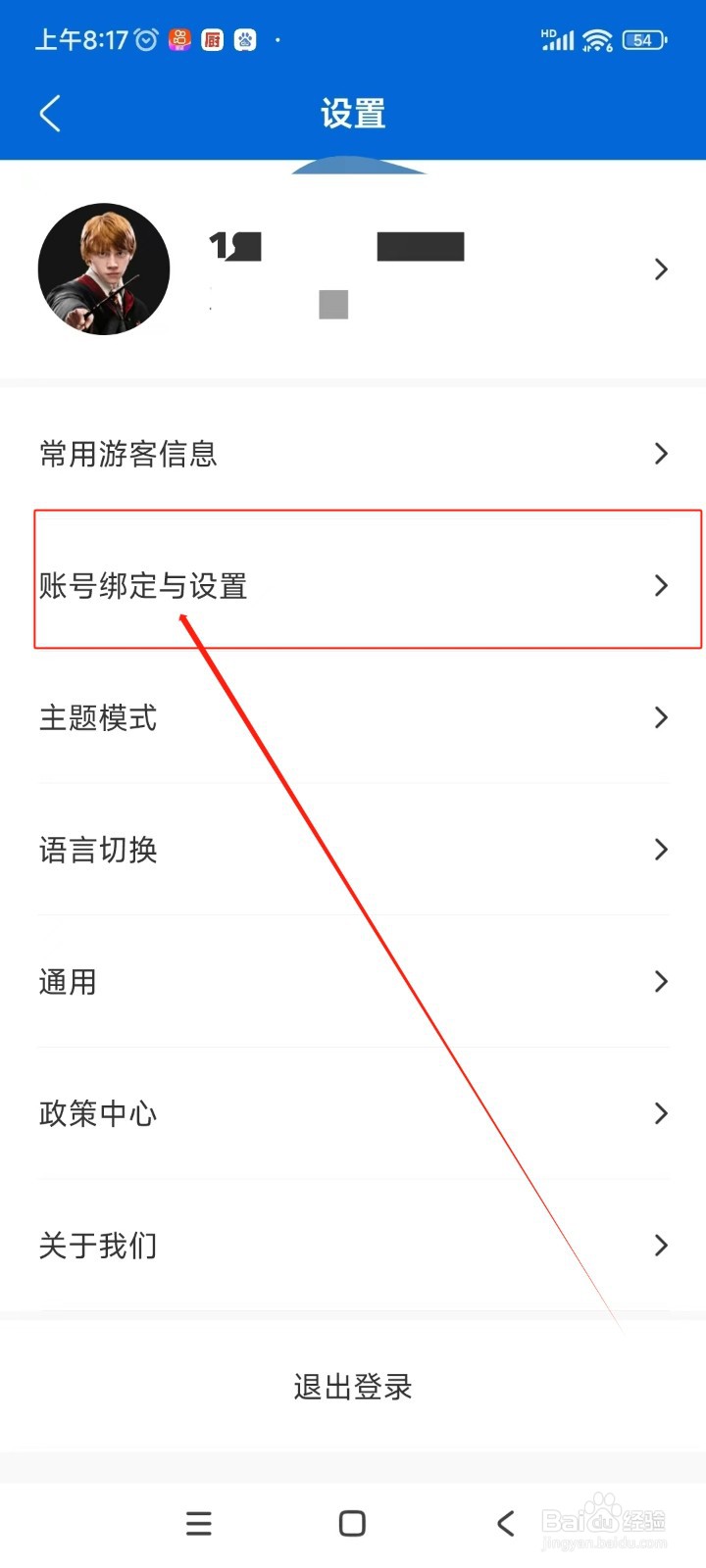 北京环球度假区如何绑定支付宝